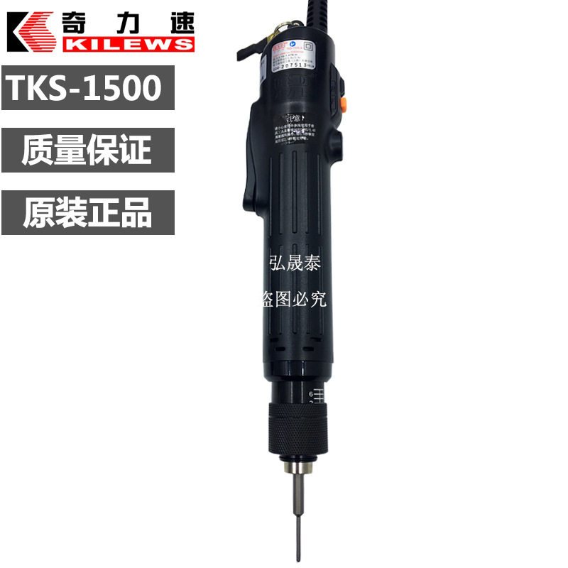 奇力速电批小力士电动螺丝批TKS-1500L2500L直插220V起子原装包邮