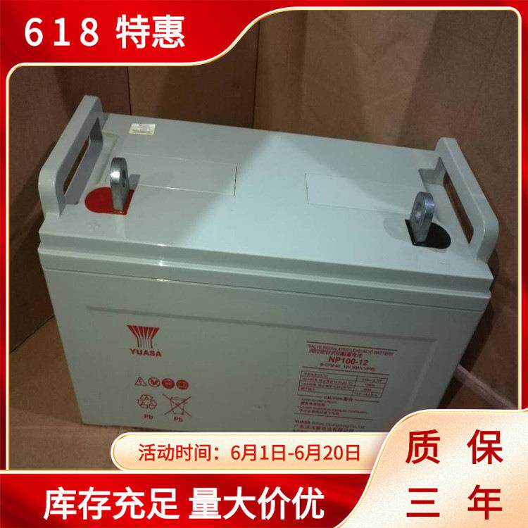 NP38-12汤浅蓄电池12v38Ah铅酸免维护蓄电池工业电池报价
