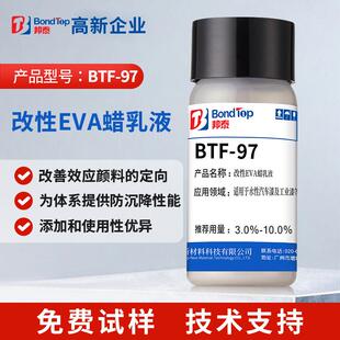 替代毕克byk-8421流变改性EVA蜡乳液水性银排增稠触变防沉降助剂