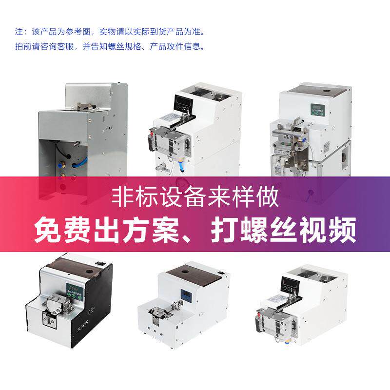 自动打螺丝机手持式电动全自动锁螺丝机供料器掉落上螺丝锁螺丝