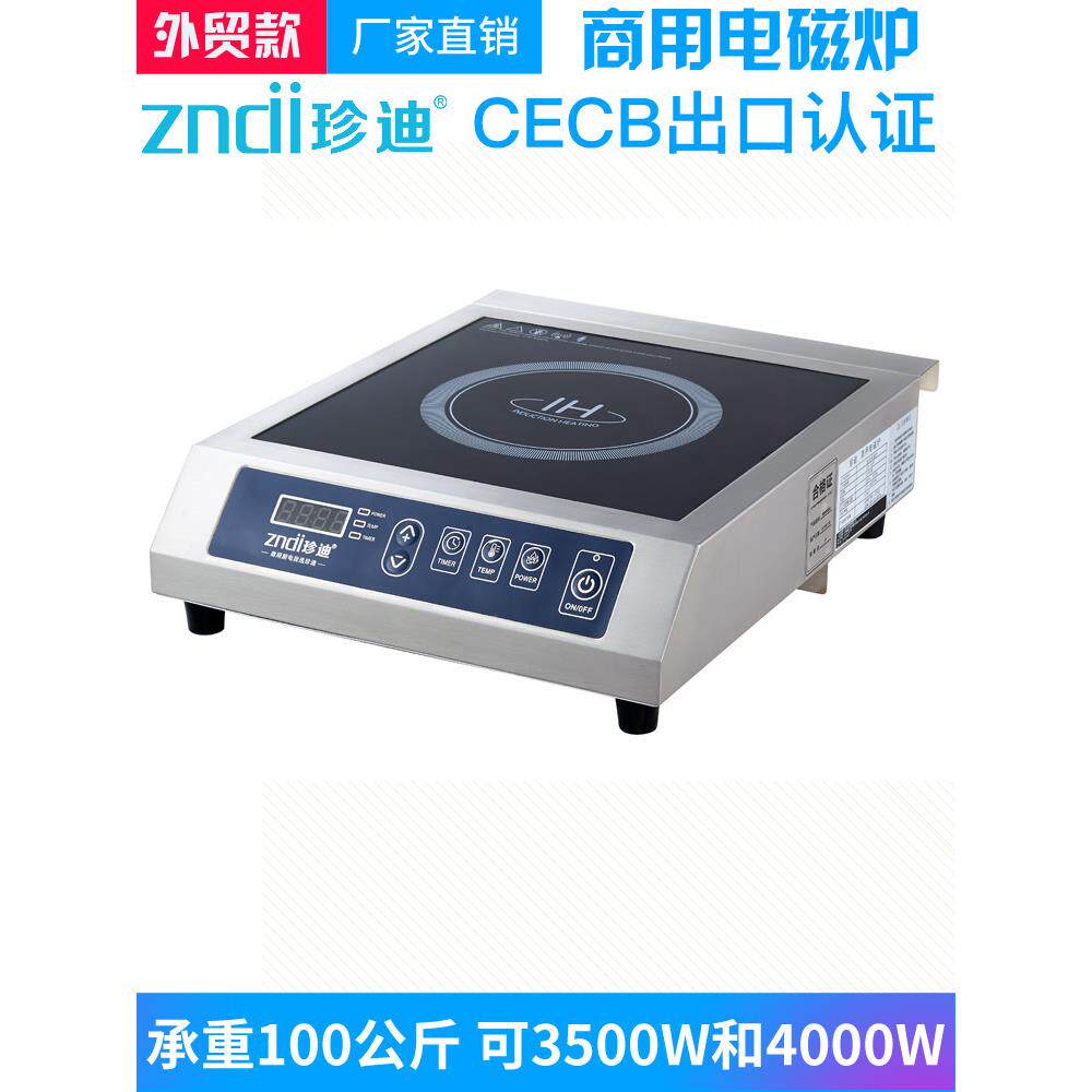 珍迪商用电磁炉3500W平面大功率台式家用厨房食堂奶茶店用外贸款