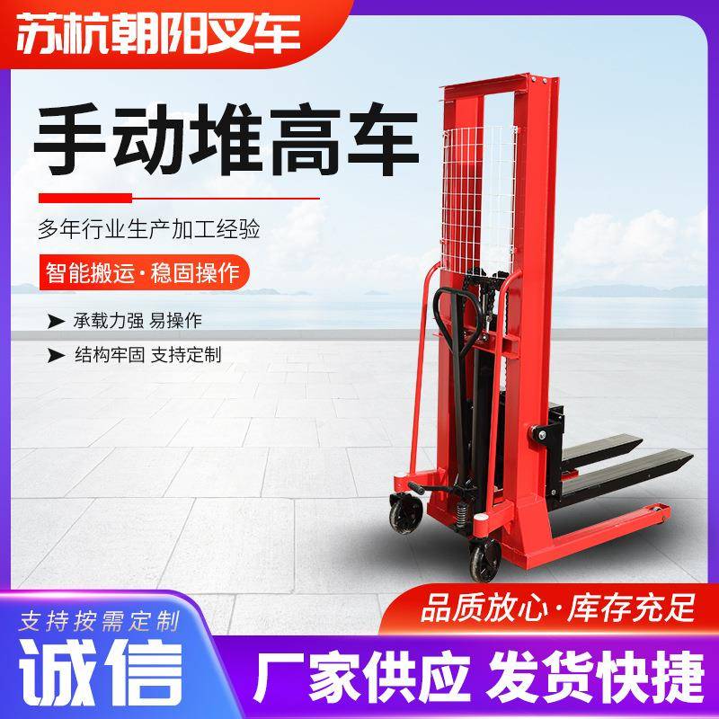 手动液压叉车堆高车多规格手动升高装卸叉车1t2t3t5t手动堆高车