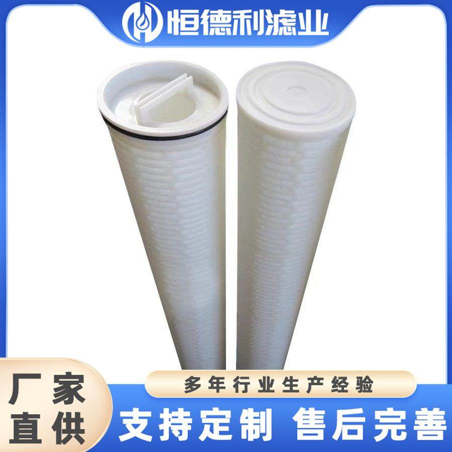 大流量微孔滤芯工业过滤器污水处理折叠水滤芯