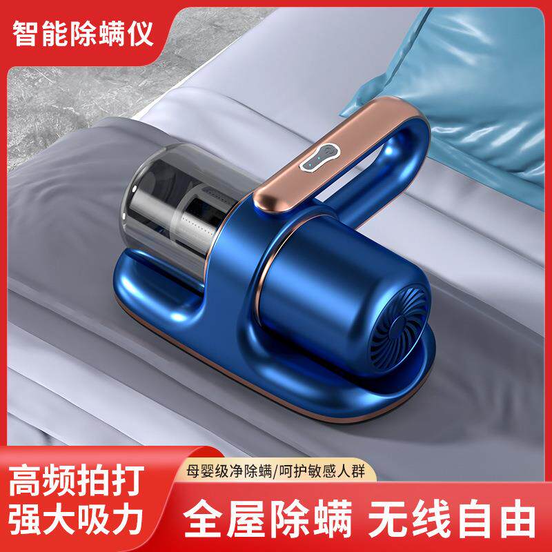 无线除螨仪手持家用细菌床上吸尘器去螨虫杀菌机强吸力灭螨