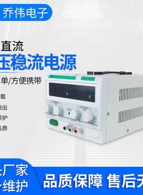 乔纬中机箱0-100V50A大功率电源80V50V100A直流稳压器电解电镀