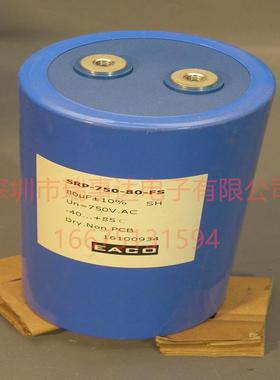 SRP550Vac82UF±10%SRP-550-82-FSBO-MS交流滤波电容