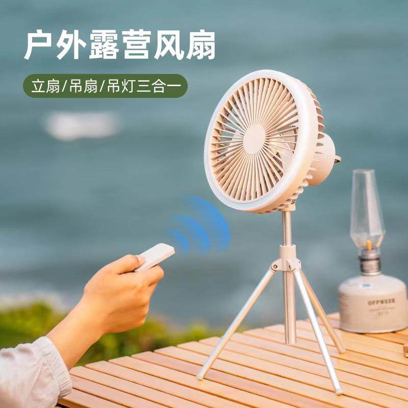 2023新品七彩灯光三脚架风扇usb静音便携式户外露营风扇