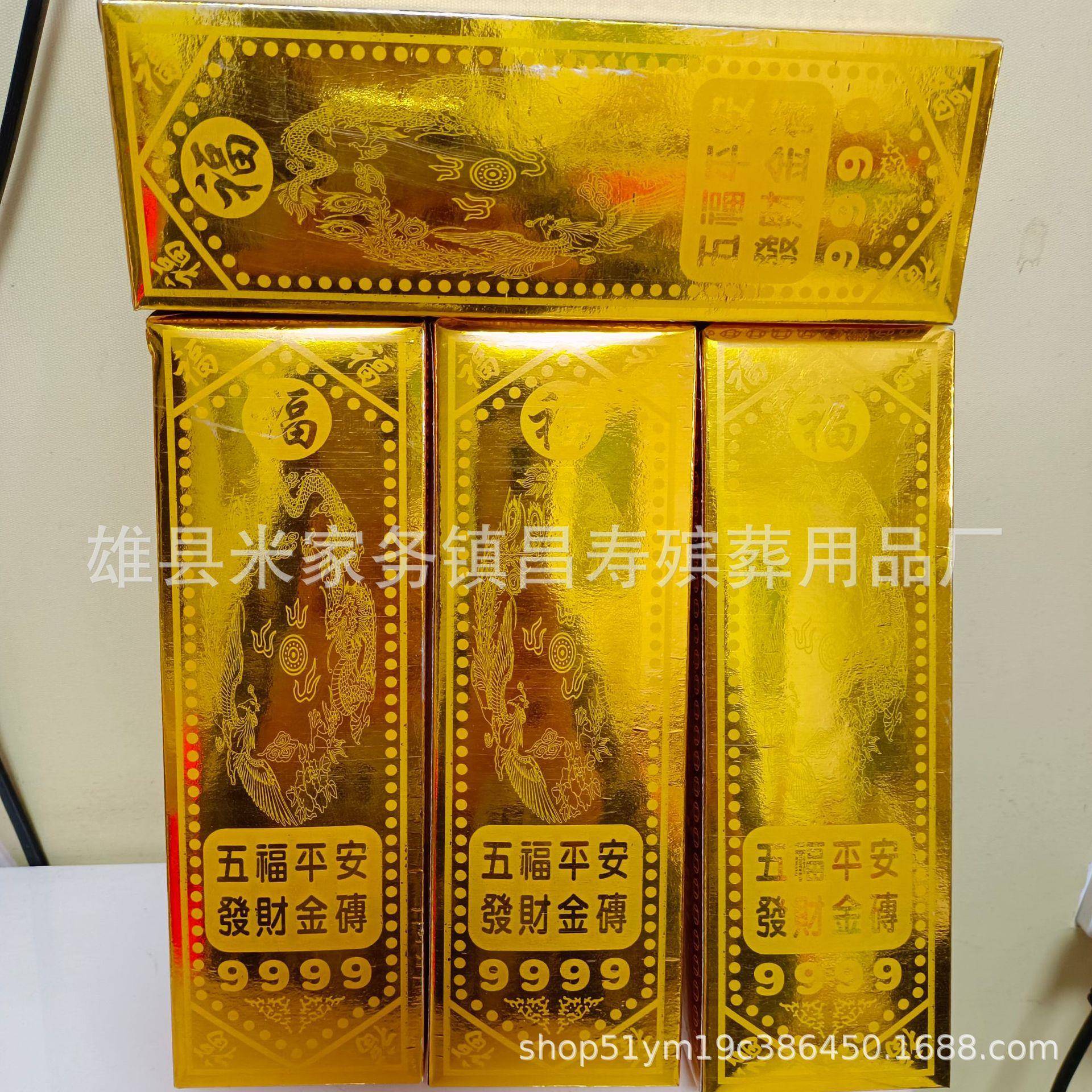 丧葬祭祀免粘高亮五福金砖金条金砖2400根雄县银砖殡葬用品直销