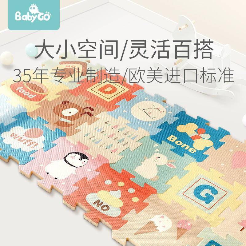 BabyGo宝宝XPE拼接垫爬行垫29.5*29.5*2CM（小片9片装）无边条