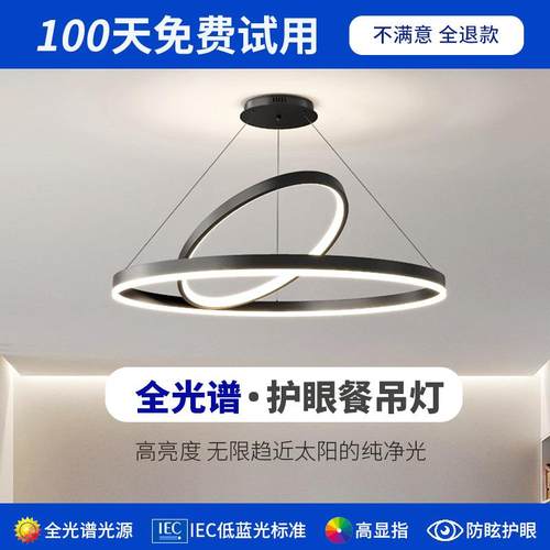 全光谱新款现代简约北欧极简圆环圈圈形房间主灯书房餐厅卧室吊灯