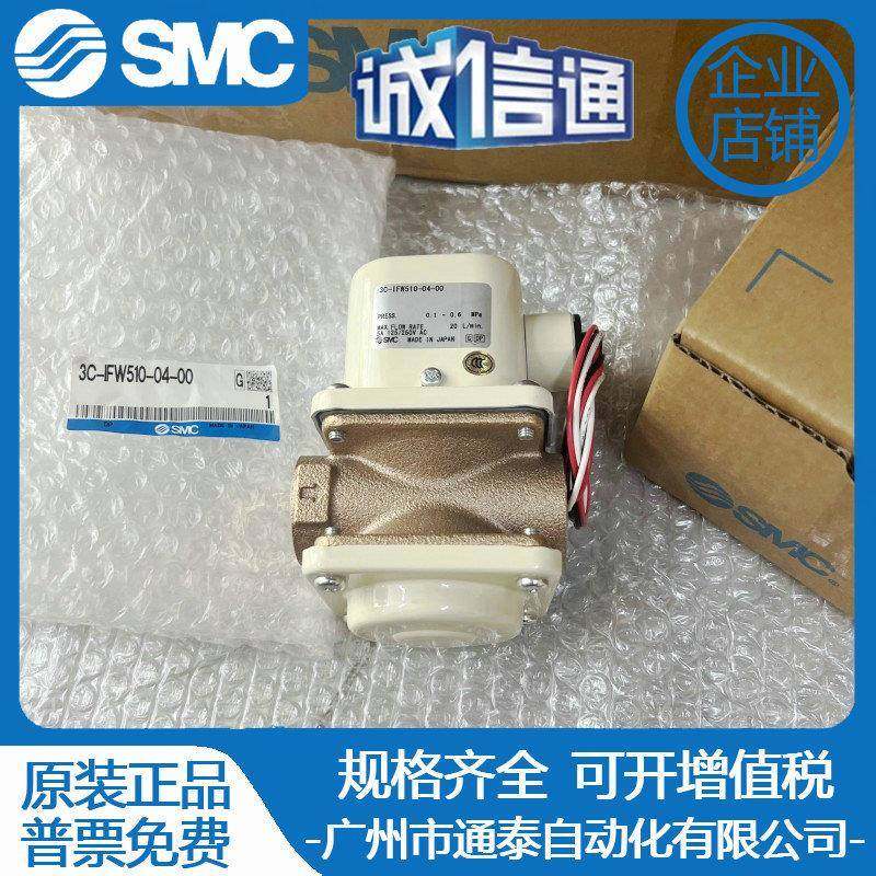 SMC流量计3C-IFW510-04-00IFW510-06/03-003C-IFW550-06-00/510