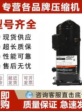 ZB76KQZB88KQ-TFD-551ZB114KQE-TFD-550谷轮低温冷库压缩机ZB95