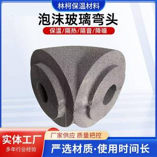 泡沫玻璃板发泡异型保温保冷材料防水火成品泡沫玻璃管壳弯头三通