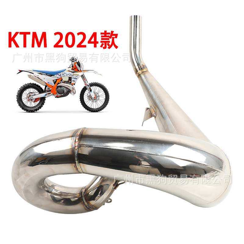 适用越野车KTM300前段 越野二冲KTM 300 250 SX 300XC排气管2024
