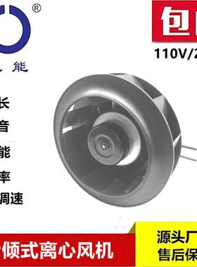 思能EC22072后倾式离心风机110V无刷外转子可调速后倾式离心风机