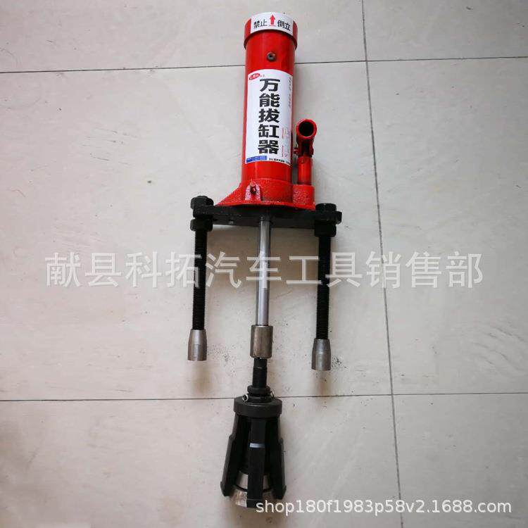 拔出取出拉缸器缸套拉压器液压缸桶多功能器缸筒拿子可调拔缸器拆