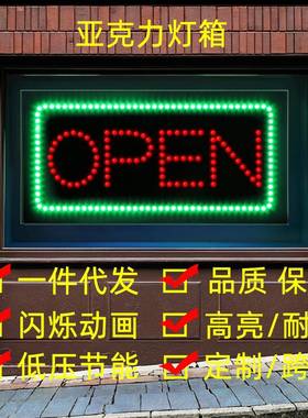 店招室内高亮LED指示牌LEDOPENSIGN灯牌灯箱24x48cm