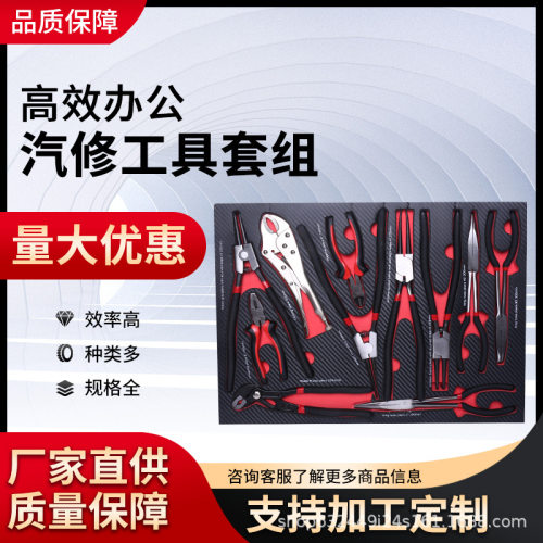 组合成套工具组合EVA多种工具232件套工具多种组装成套