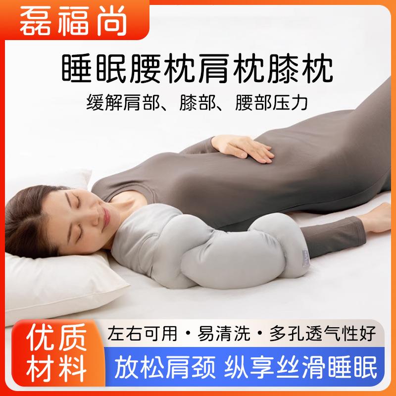 睡眠腰枕肩枕膝枕缓解肩部膝部腰部酸痛放松四十五十肩痛蒲团