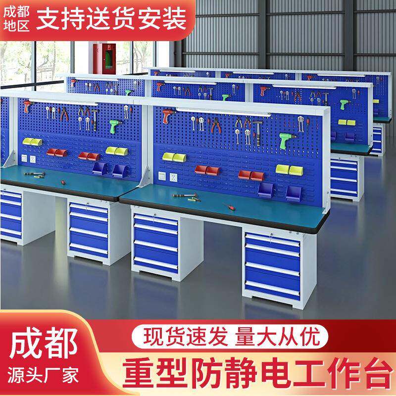 重型防静电工作台钳工桌操作台车间装配维修台钢制不锈钢检验桌
