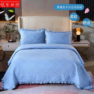 供应雾霭蓝木耳边花园被棉质三件套被褥全套床上用品全套装