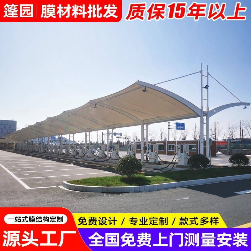 安装电动客车大巴车充电桩雨蓬广州膜结构充电站停车棚小区汽车蓬