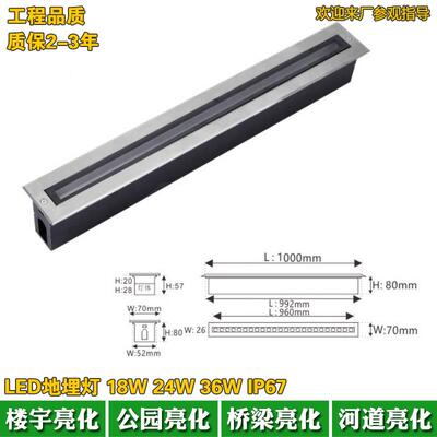 科锐户外防水LED长条地埋灯18W24W36W低压广场公园条型埋地灯外壳