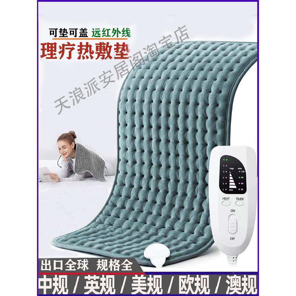 远红外线理疗毯热敷小电热毯单人冬季发热毯小号电褥石墨烯加热垫