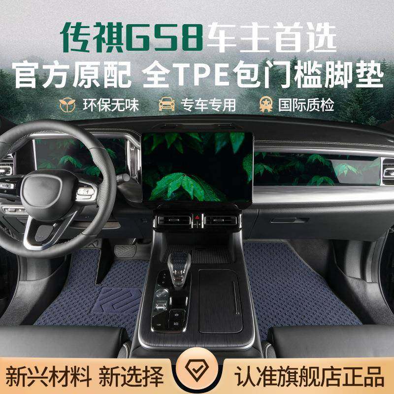 广汽传祺GS8脚垫全包围TPE专用全车配件爆改装汽车用品第二代地毯,畜牧/养殖物资,畜牧/养殖器械,淘宝优惠券,粉丝福利购,淘宝优惠卷