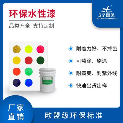 ABSPVC塑胶水性漆哑光亮光手感漆等耐磨耐刮附着力好