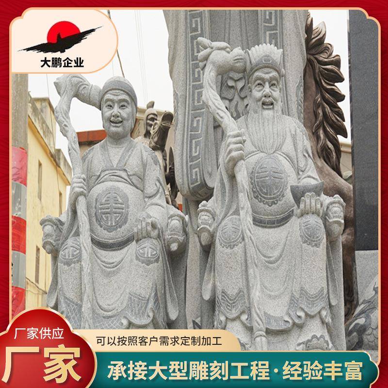 供应福禄寿喜门前摆件庭院装饰石头风水摆件工艺佳品