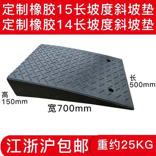 14厘米14cm14公分斜坡垫马路牙子上坡垫15路沿坡15cm台阶垫防滑