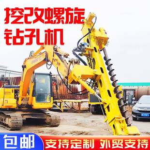 挖机改装螺旋钻机电线杆地基打孔挖机螺旋钻光伏桩旋挖打桩机