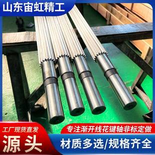 钢机械传动非标件渐开线花键齿轮轴花键套8齿大型渐开线花键轴