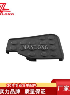 适用丰田叉车配件7FBR8FBR刹车踏板垫47116-13900-71