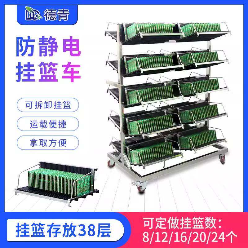 防静电周转车黑色料盘车20挂PCB挂篮车黑色防静电挂篮车