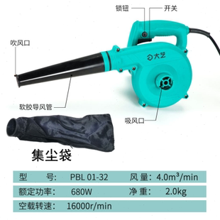 大艺吹风机大功率工业级吸尘器家用除尘电脑吹灰强力鼓风机01