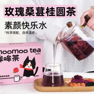 物吖秋冬玫瑰桑葚茶试喝装竹蔗茅根雪梨女性气血养颜适合女生的茶