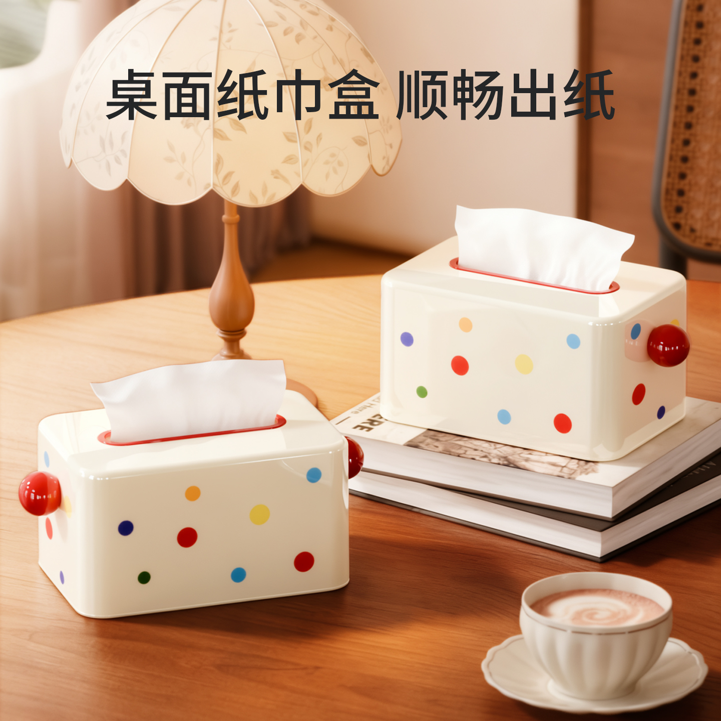 【2025新款】纸巾盒客厅家用