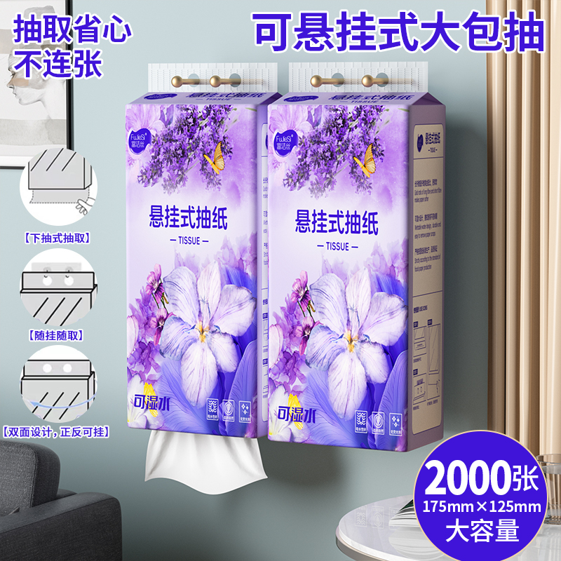 12大提/24000张整箱实惠悬挂抽纸