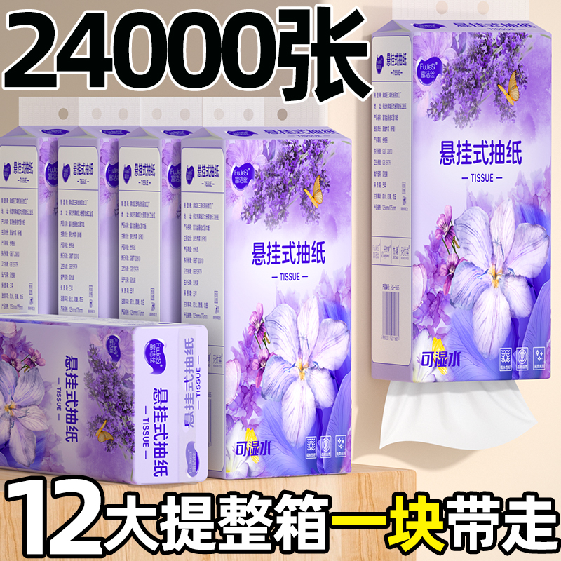 2000张大提装家用悬挂式抽纸