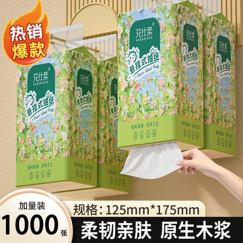 1000张五层加厚悬挂式抽纸大包家用实惠装原生木浆柔韧亲肤卫生纸