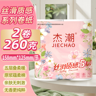 260g双卷加厚卫生纸卷纸家用实惠装空芯卷筒纸卫生间厕所无芯卷纸