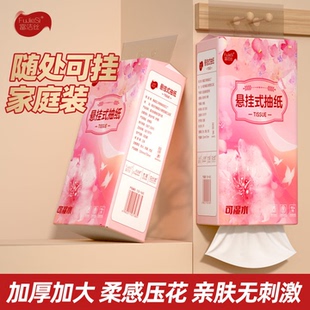 抽紙廁紙衛(wèi)生紙餐巾紙底部抽取式 12提2000張家用懸掛式 紙巾擦手紙