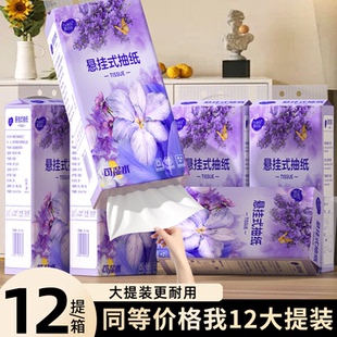 2000張懸掛式 底部抽取式 底部抽紙整箱批發(fā)餐巾紙家用衛(wèi)生紙實惠裝