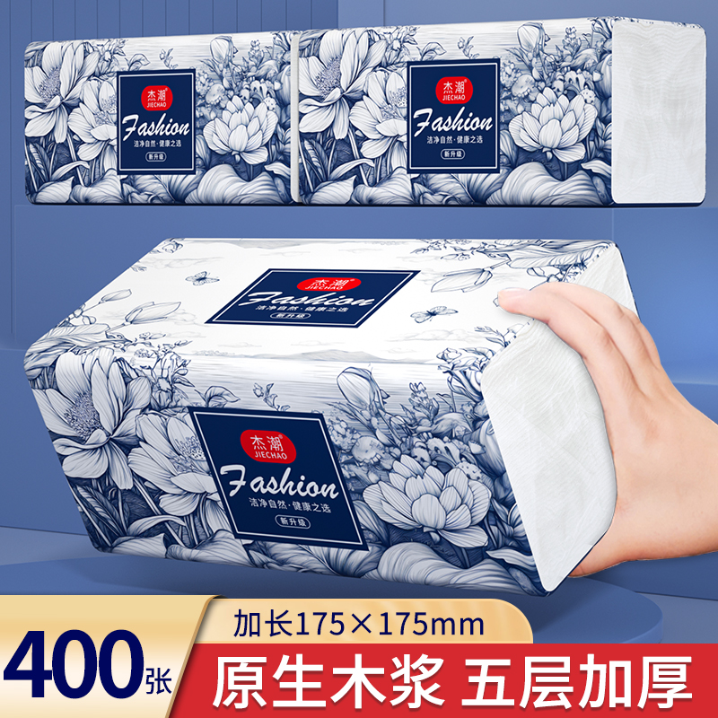 400张大包家用抽纸原生木浆