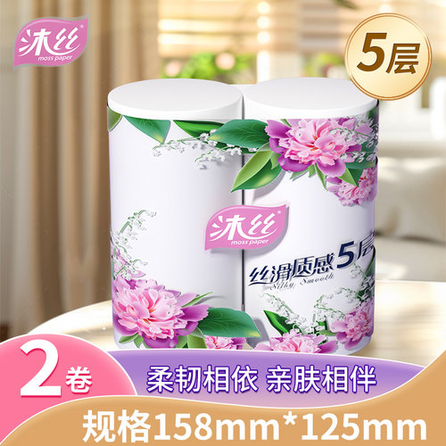 沐丝260克双卷独立包装卷筒纸卫生纸大卷耐用加厚厕纸擦手纸纸巾