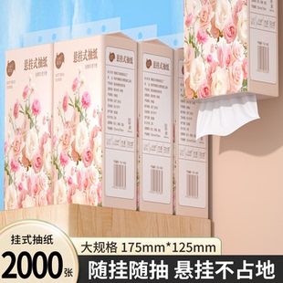 12提 卫生纸家用擦手纸整箱批发抽纸厕纸 2000张 悬挂抽取式
