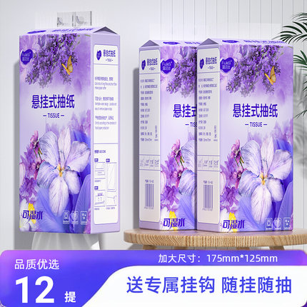 2000张12提悬挂式底部抽整箱批发卫生纸家用实惠装纸巾底部抽取式