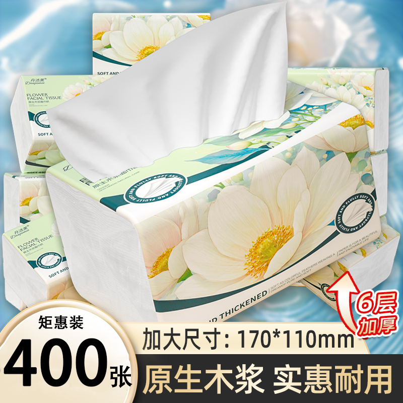 400张六层抽纸大包纸巾家庭实惠装卫生纸家用擦手用餐巾纸面巾纸